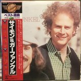 画像: Simon And Garfunkel / Simon And Garfunkel