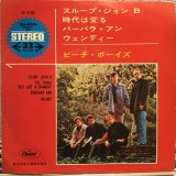 画像: The Beach Boys / Sloop John B