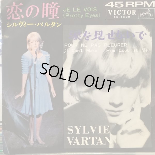 画像1: Sylvie Vartan / Je Le Vois (Pretty Eyes) (1)