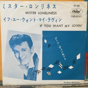 画像: Gene Vincent / Mister Loneliness