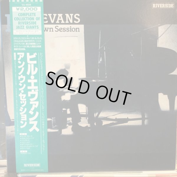 画像1: Bill Evans / Unknown Session (1)