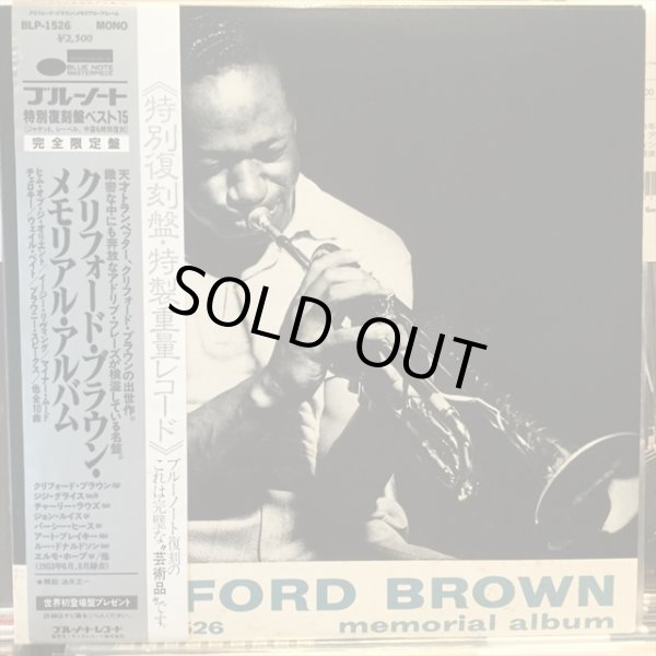 画像1: Clifford Brown / Memorial Album (1)