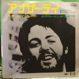 画像: Paul McCartney / Another Day