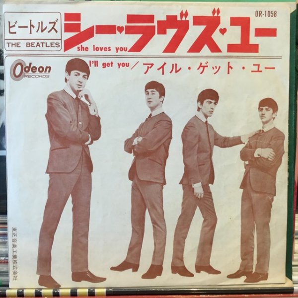 画像1: The Beatles / She Loves You (1)