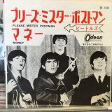 画像: The Beatles / Please Mister Postman