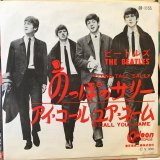 画像: The Beatles / Long Tall Sally