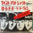 画像1: The Beatles / Twist And Shout  (1)