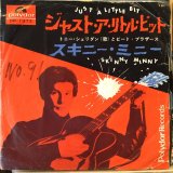 画像: Tony Sheridan And The Beat Brothers / Just A Little Bit