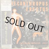 画像: The Charlie Mingus Jazz Workshop / Pithecanthropus Erectus