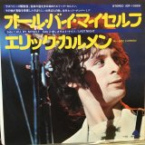 画像: Eric Carmen / All By Myself 