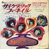 画像: Jefferson Airplane / Ballad Of You & Me & Pooneil 