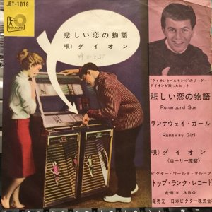 画像: Dion / Runaround Sue