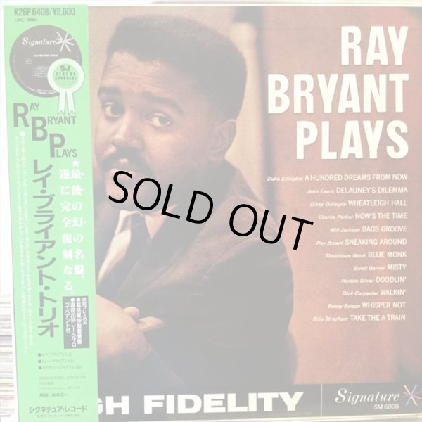 画像1: Ray Bryant / Ray Bryant Plays (1)