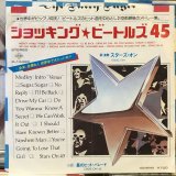 画像: Stars On / Medley