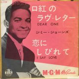 画像: Jimmy Jones / Dear One