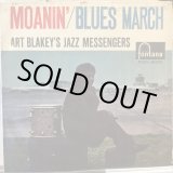 画像: Art Blakey's Jazz Messengers / Moanin'