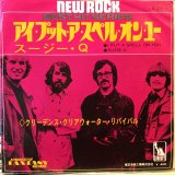 画像: Creedence Clearwater Revival / I Put A Spell On You