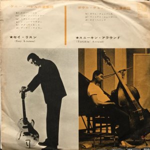 画像: Kenny Burrell + Paul Chambers / Say Listen + Sneakin' Around