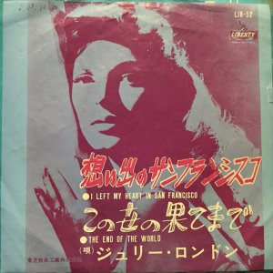 画像: Julie London / I Left My Heart In San Francisco