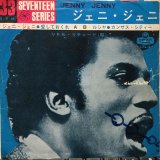 画像: Little Richard / Jenny Jenny