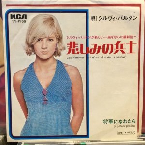 画像: Sylvie Vartan / Les Hommes Qui N'ont Plus Rien A Perdre