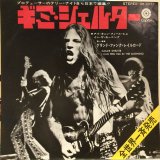 画像: Grand Funk Railroad / Gimme Shelter