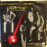 画像: Grand Funk / The Loco-Motion