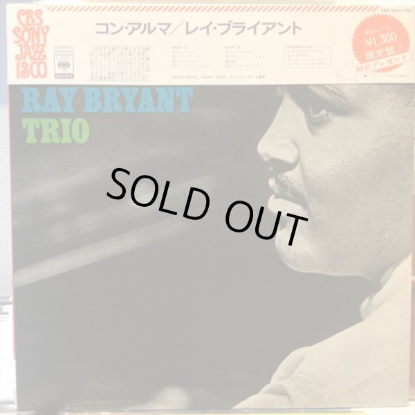 画像1: Ray Bryant Trio / Con Alma (1)