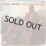 画像: Elvin Jones / Poly-Currents