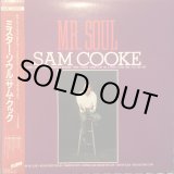 画像: Sam Cooke / Mr. Soul