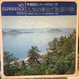 画像: 平尾昌晃 / 体験談シリーズNO.13