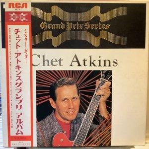 画像: Chet Atkins / Grand Prix Series