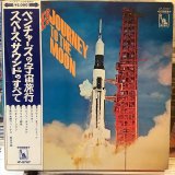 画像: The Ventures / Journey To The Moon