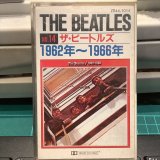 画像: The Beatles / 1962-1966