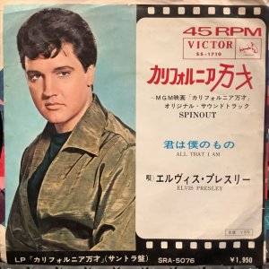 画像: Elvis Presley / Spinout