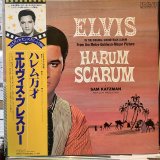 画像: Elvis Presley / Harum Scarum