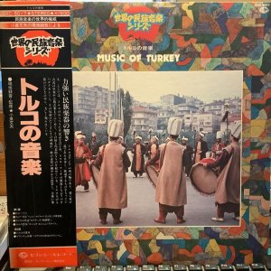 画像: VA / Music Of Turkey