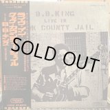 画像: B.B. King / Live In Cook County Jail