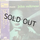 画像: John Coltrane / Blue Train