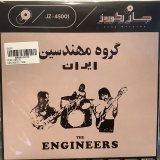 画像: The Engineers / Persian Girl