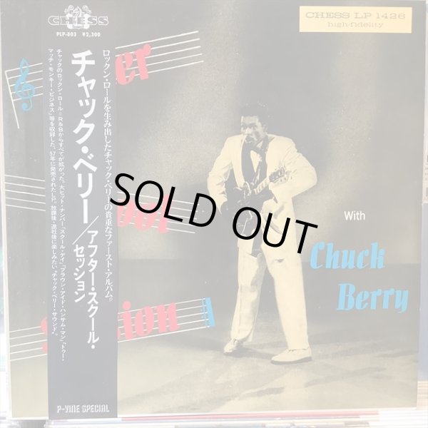 画像1: Chuck Berry / After School Session (1)