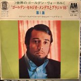 画像: Sérgio Mendes & Brasil '66 / Sergio Mendes & Brasil '66 Vol. 1