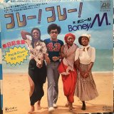 画像: Boney M. / Hooray! Hooray! It's A Holi-Holiday