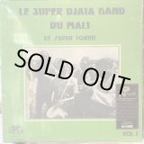 画像: Le Super Djata Band Du Mali / En Super Forme Vol. 1