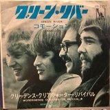 画像: Creedence Clearwater Revival / Green River