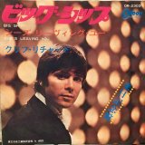 画像: Cliff Richard / Big Ship