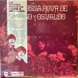 画像: Hugo Y Osvaldo / La Bossa Nova De Hugo Y Osvaldo