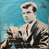 画像: Bobby Vee / One Last Kiss