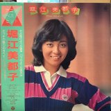 画像: 堀江美都子 / アニメ・ベスト・ヒット