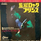 画像: Jeff Beck Group / Jailhouse Rock